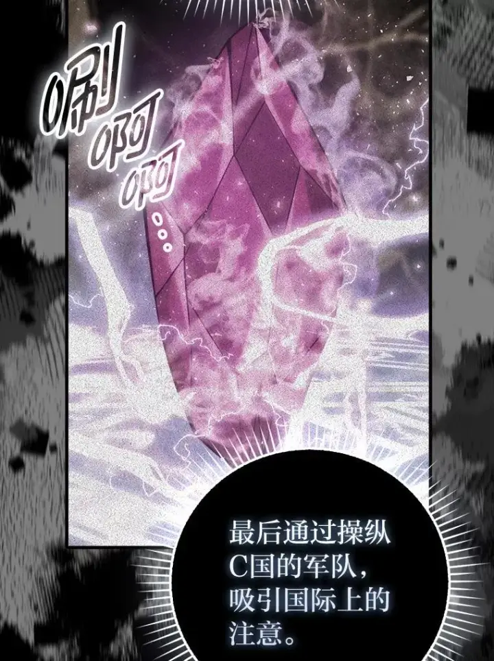 《勇士非也, 魔王是也》90.扫荡恶魔巢穴图111