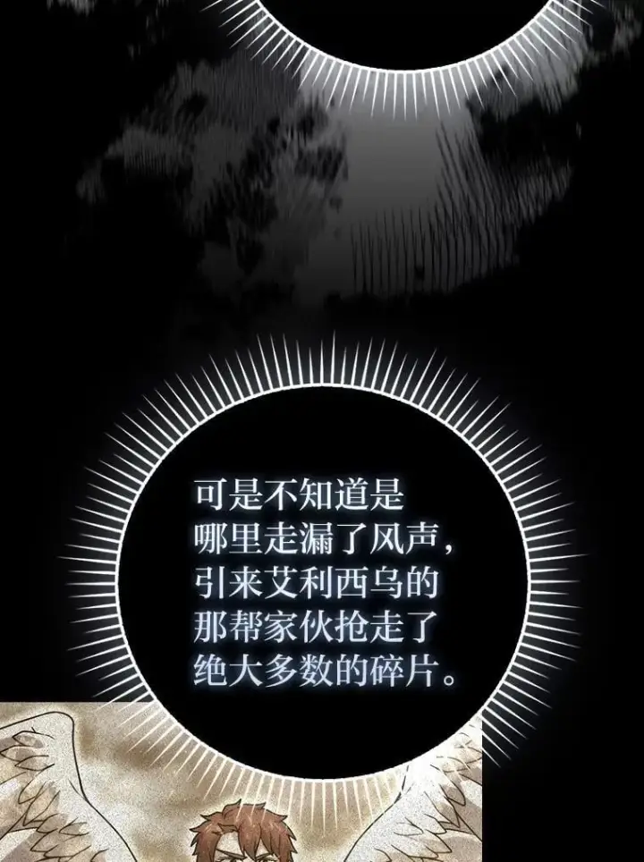 《勇士非也, 魔王是也》90.扫荡恶魔巢穴图112