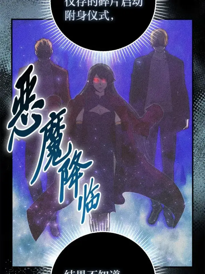《勇士非也, 魔王是也》90.扫荡恶魔巢穴图115