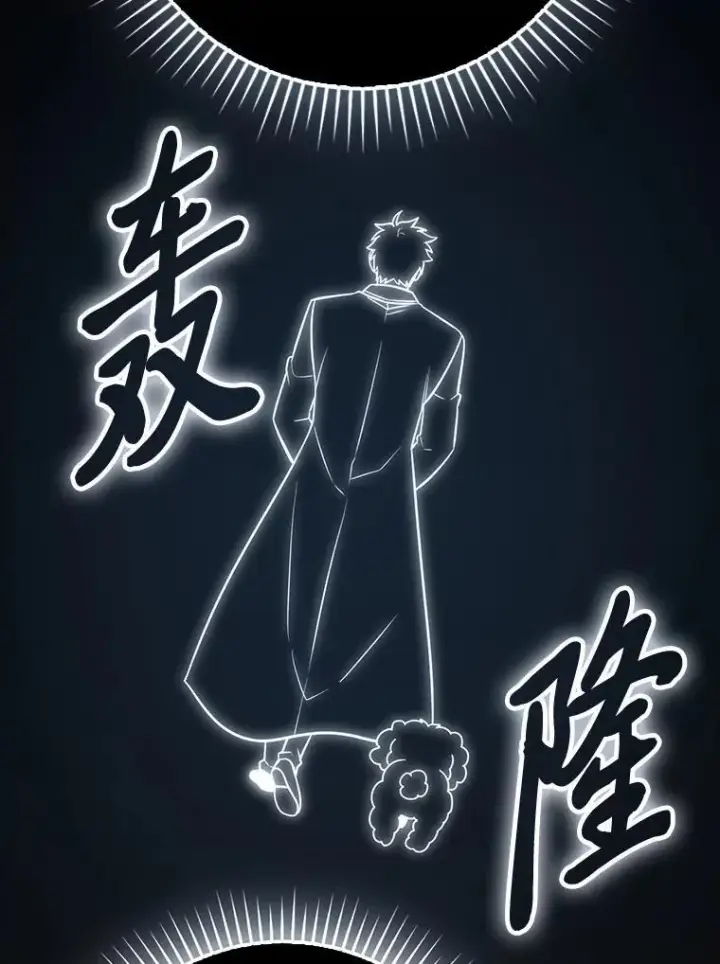 《勇士非也, 魔王是也》90.扫荡恶魔巢穴图117
