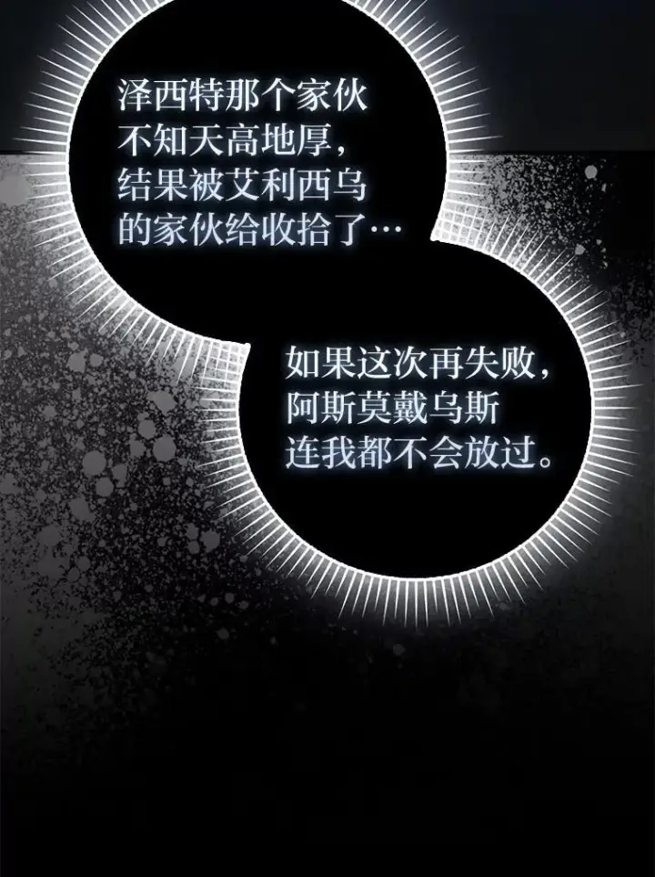 《勇士非也, 魔王是也》90.扫荡恶魔巢穴图118