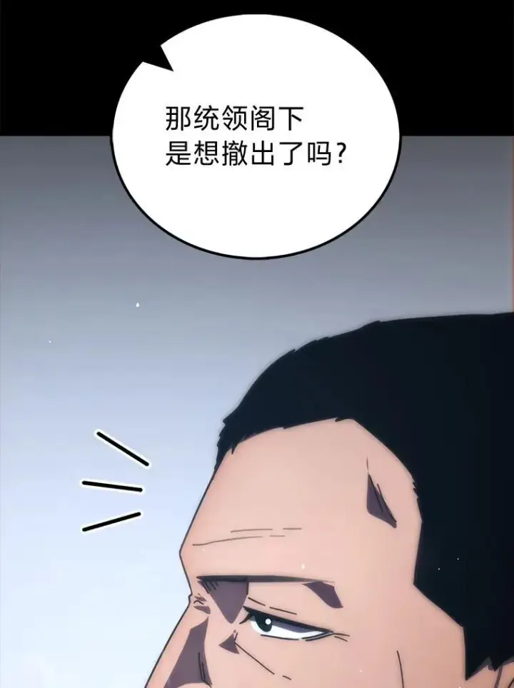 《勇士非也, 魔王是也》90.扫荡恶魔巢穴图119