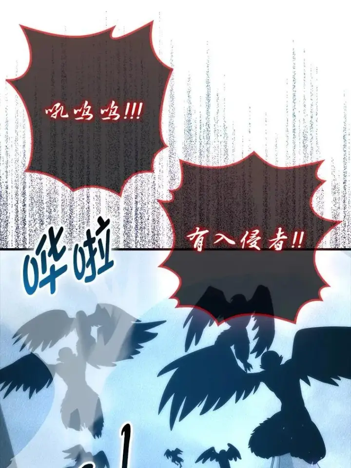 《勇士非也, 魔王是也》90.扫荡恶魔巢穴图12