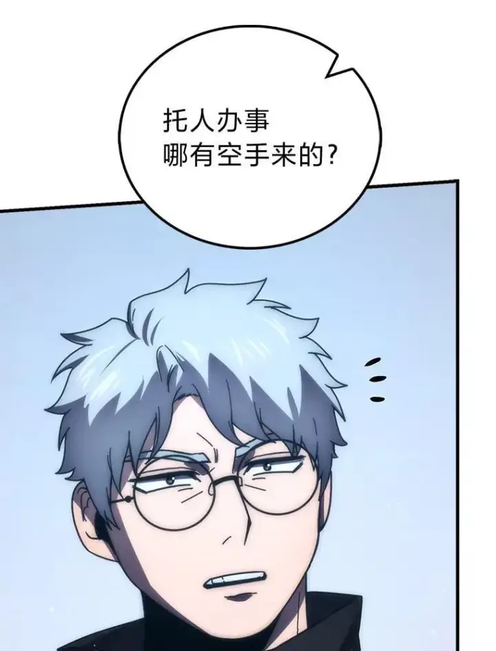 《勇士非也, 魔王是也》90.扫荡恶魔巢穴图121
