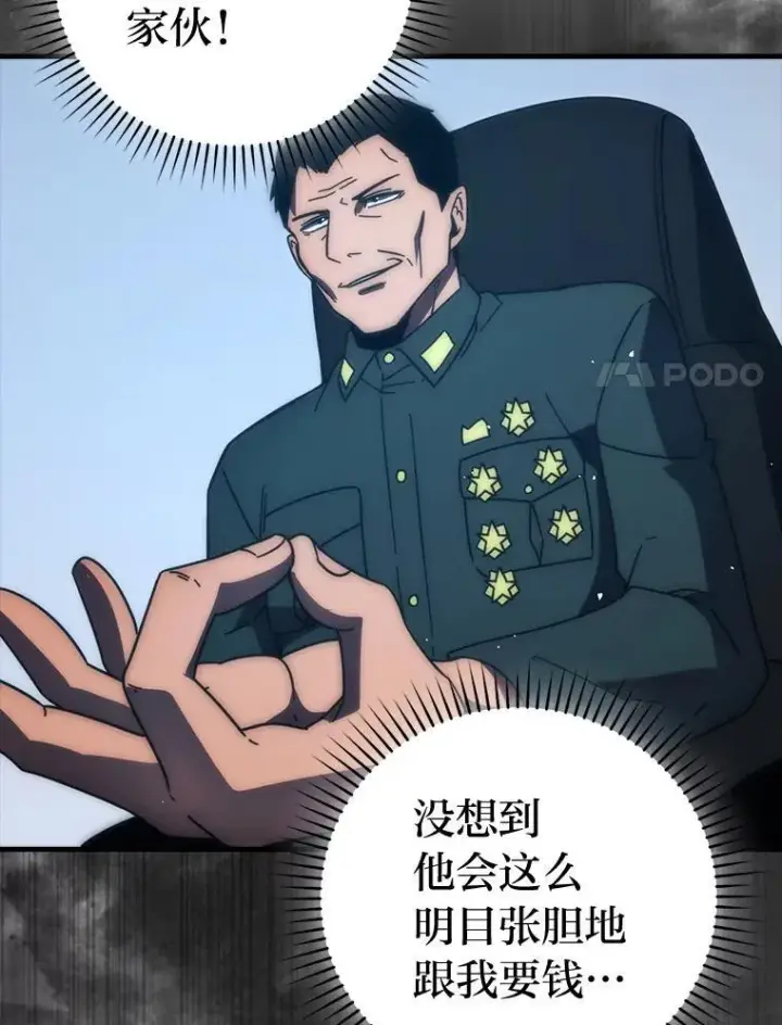 《勇士非也, 魔王是也》90.扫荡恶魔巢穴图123