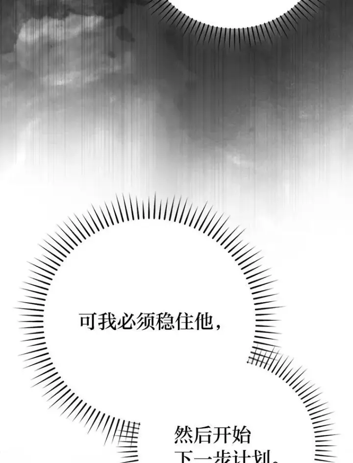 《勇士非也, 魔王是也》90.扫荡恶魔巢穴图124