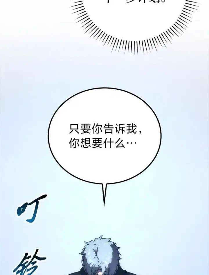 《勇士非也, 魔王是也》90.扫荡恶魔巢穴图125