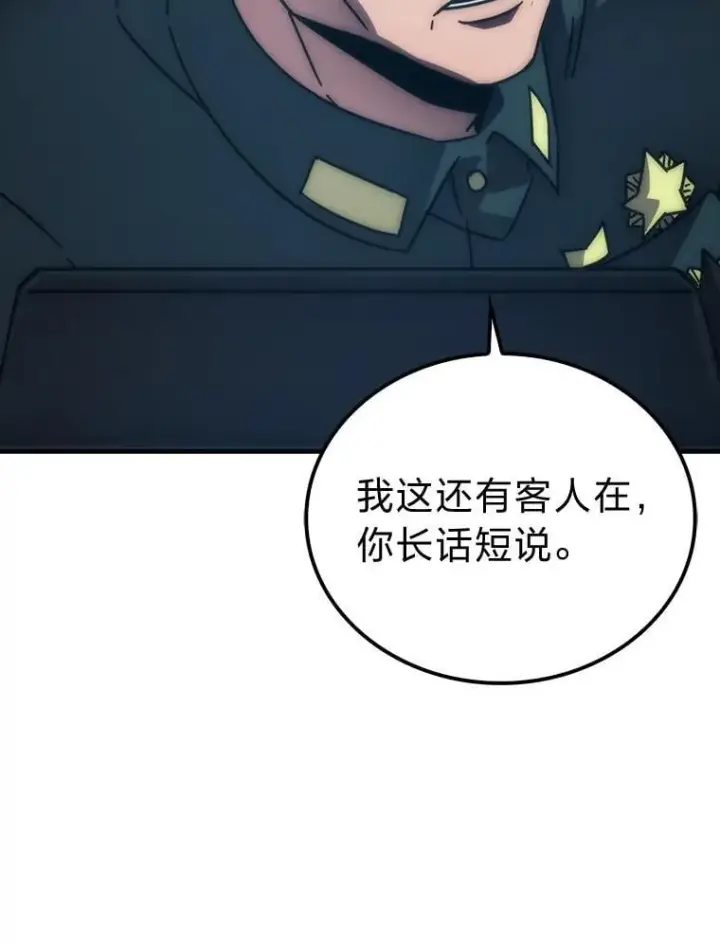 《勇士非也, 魔王是也》90.扫荡恶魔巢穴图130