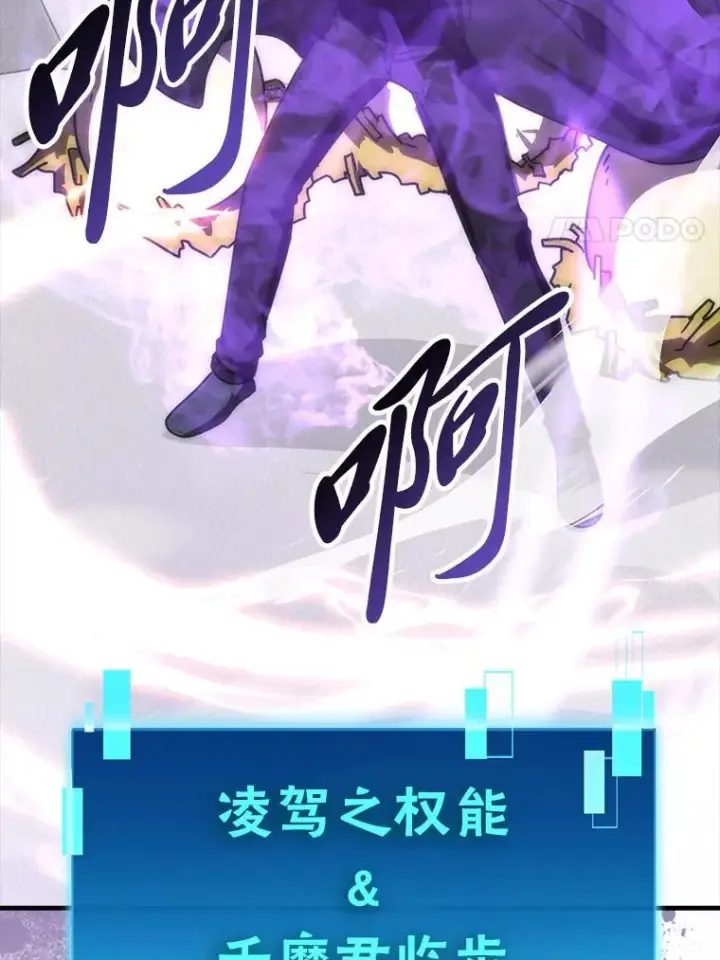 《勇士非也, 魔王是也》90.扫荡恶魔巢穴图17