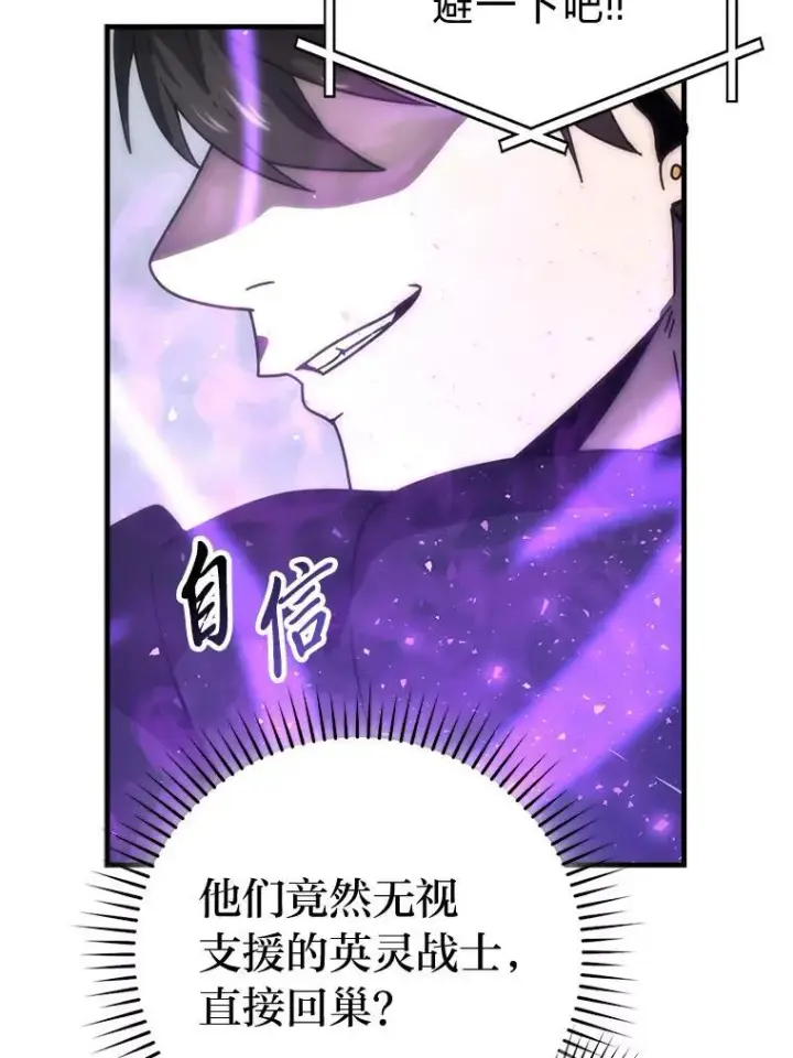 《勇士非也, 魔王是也》90.扫荡恶魔巢穴图19