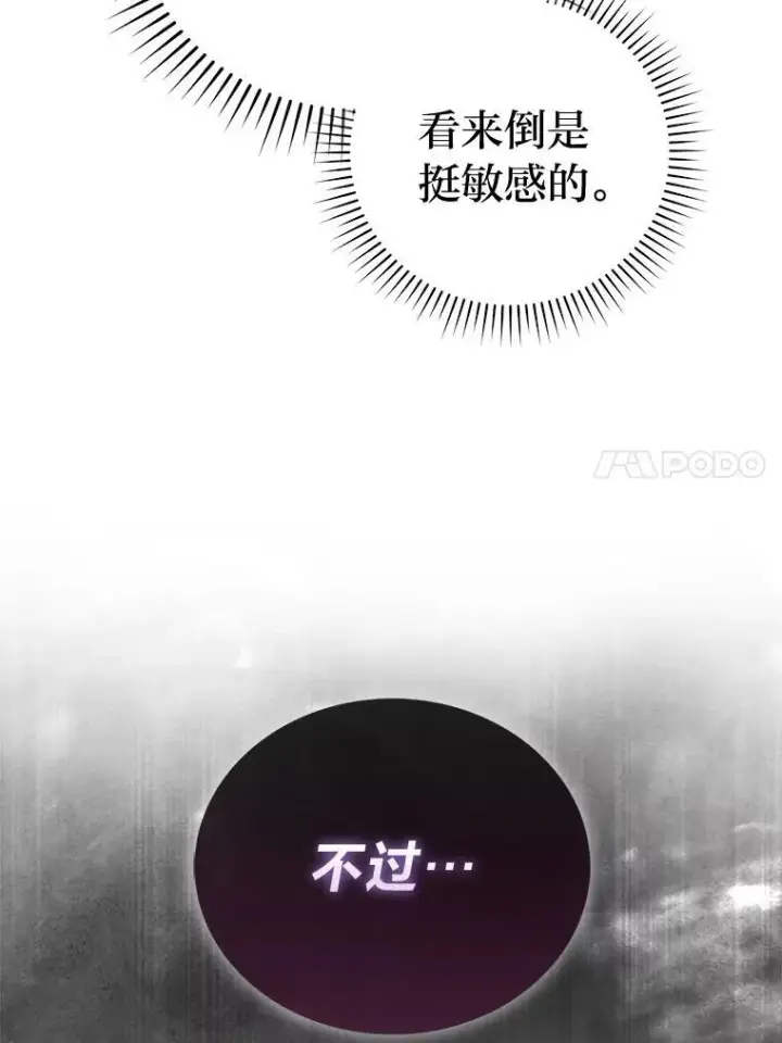 《勇士非也, 魔王是也》90.扫荡恶魔巢穴图20