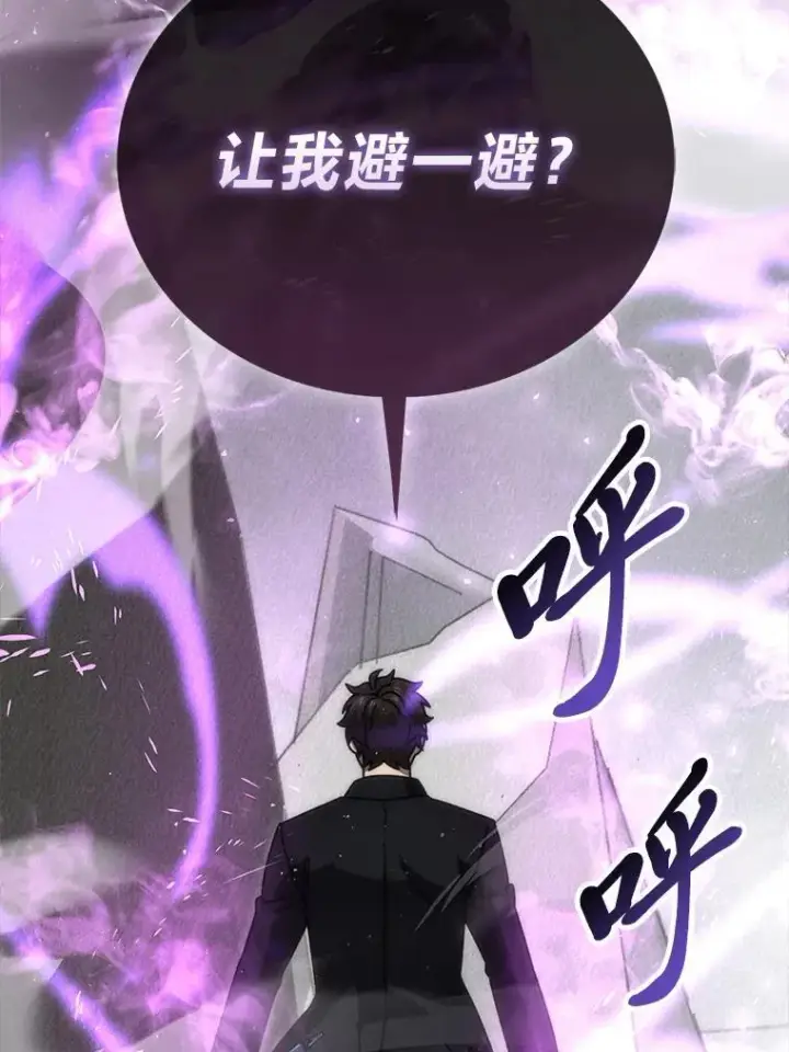 《勇士非也, 魔王是也》90.扫荡恶魔巢穴图22