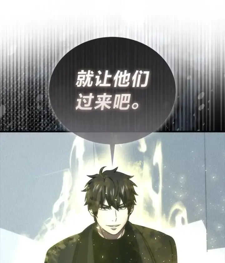 《勇士非也, 魔王是也》90.扫荡恶魔巢穴图24