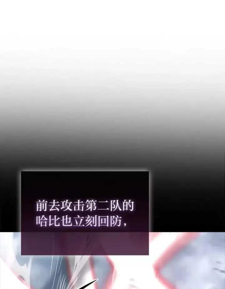 《勇士非也, 魔王是也》90.扫荡恶魔巢穴图30