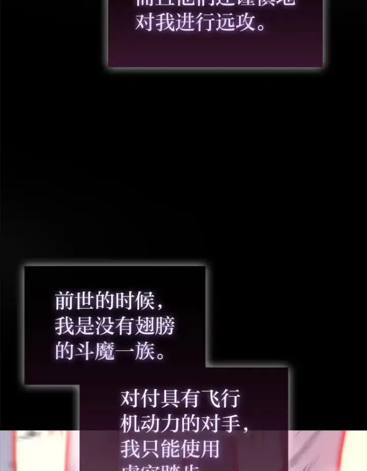 《勇士非也, 魔王是也》90.扫荡恶魔巢穴图32