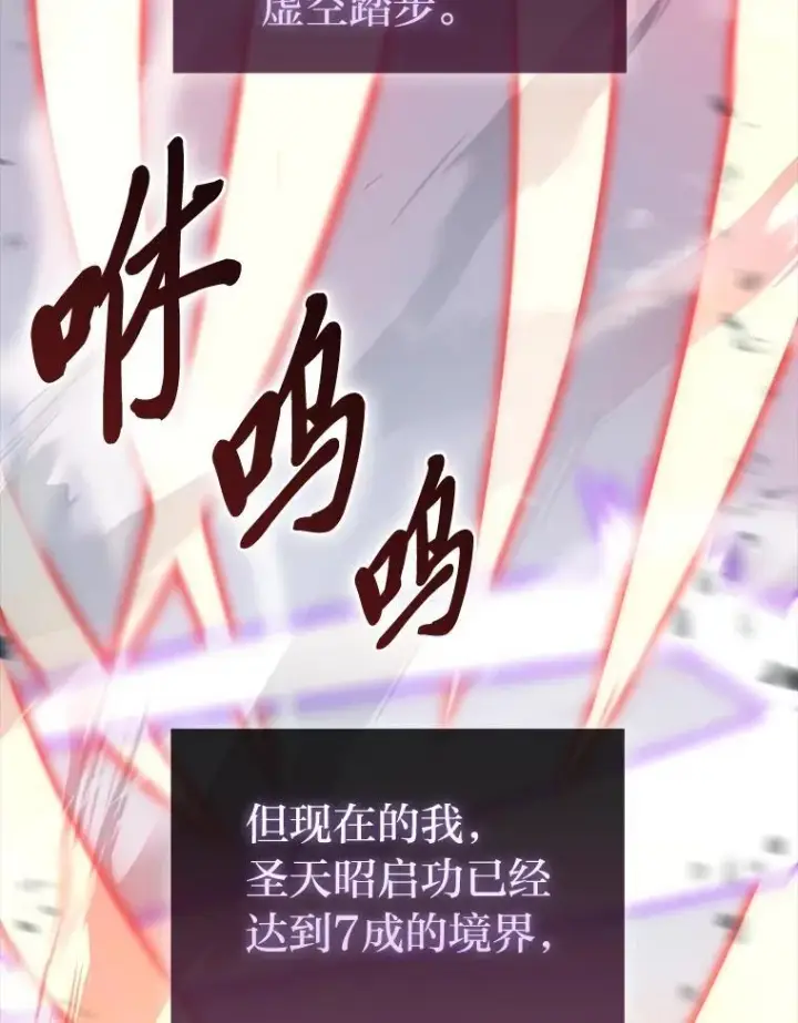 《勇士非也, 魔王是也》90.扫荡恶魔巢穴图33