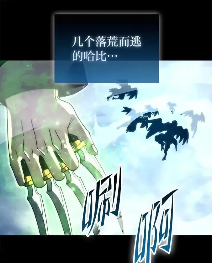 《勇士非也, 魔王是也》90.扫荡恶魔巢穴图37