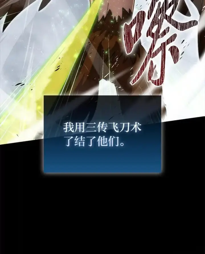 《勇士非也, 魔王是也》90.扫荡恶魔巢穴图39