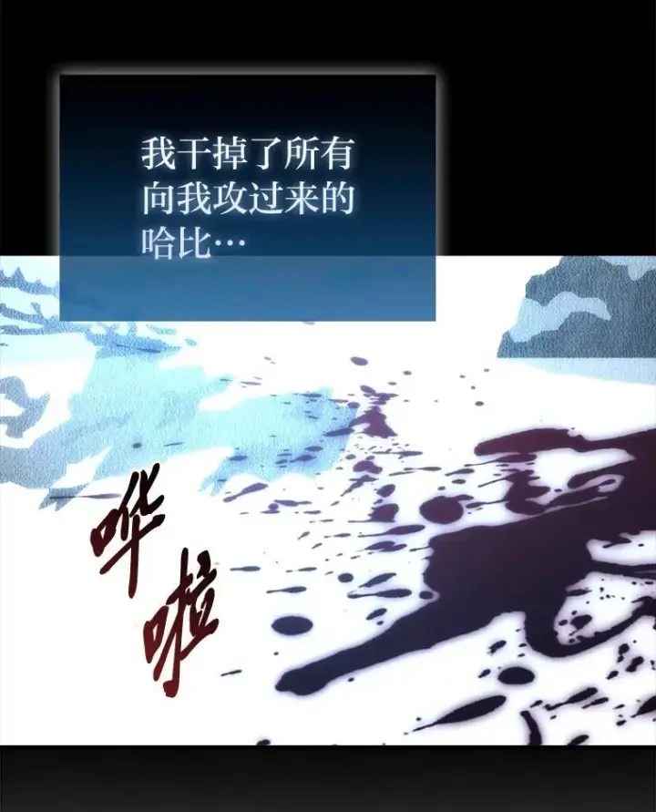 《勇士非也, 魔王是也》90.扫荡恶魔巢穴图40