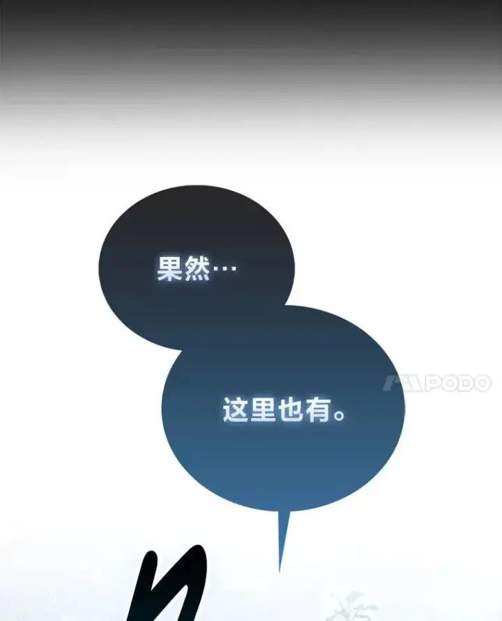 《勇士非也, 魔王是也》90.扫荡恶魔巢穴图41