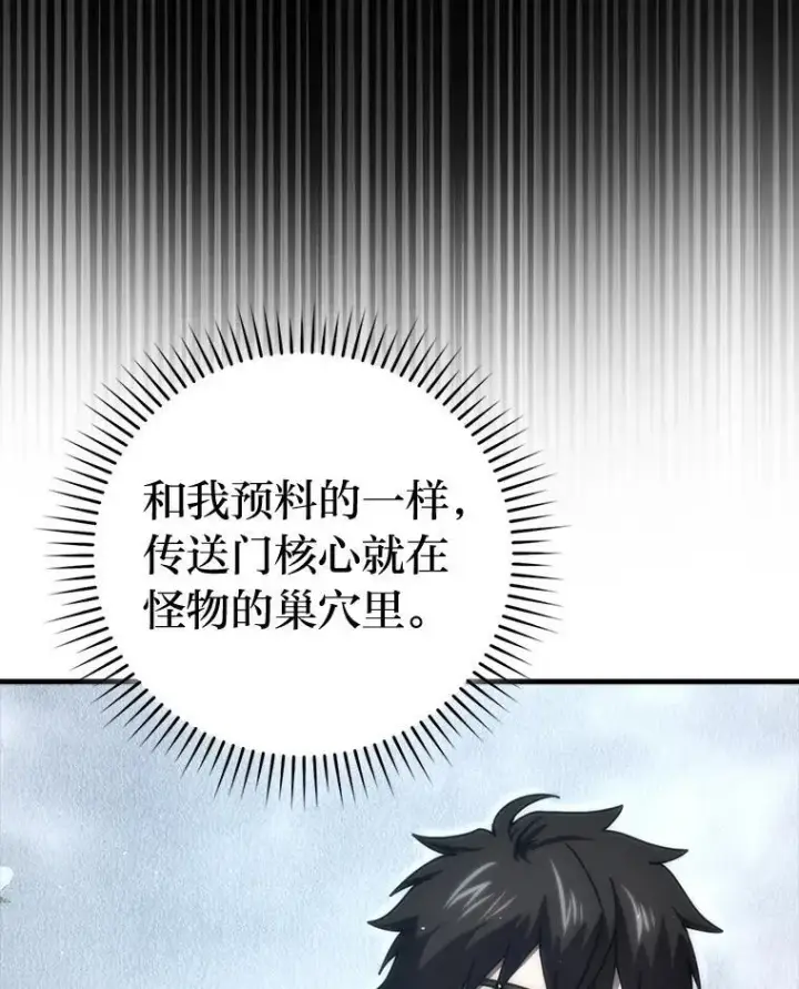 《勇士非也, 魔王是也》90.扫荡恶魔巢穴图44