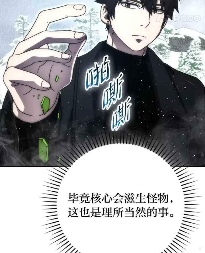 《勇士非也, 魔王是也》90.扫荡恶魔巢穴图45