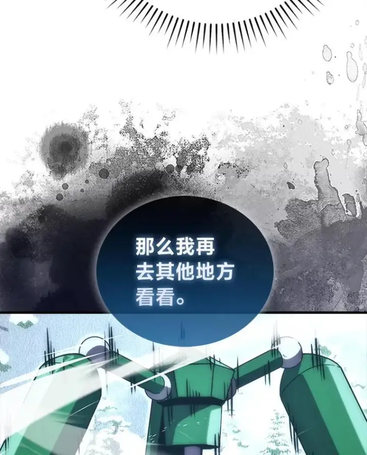 《勇士非也, 魔王是也》90.扫荡恶魔巢穴图46