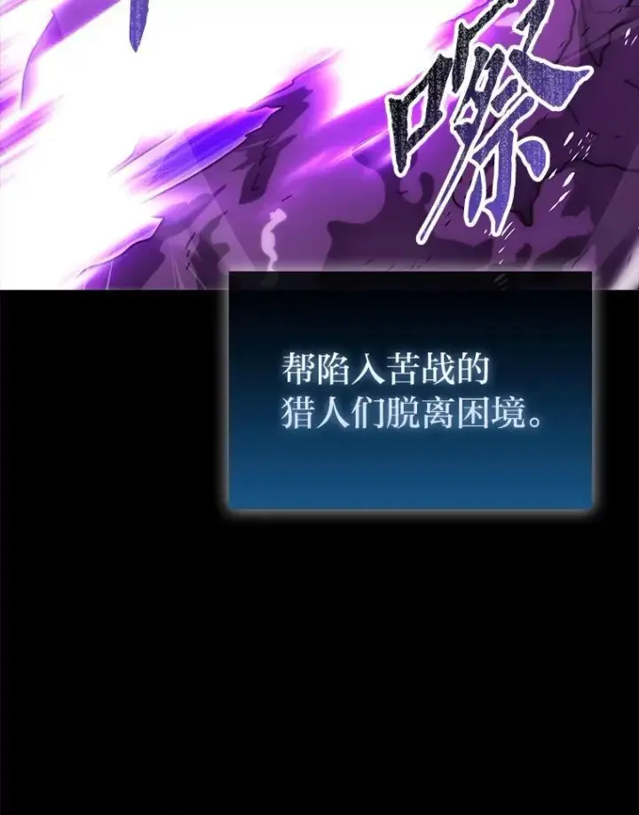 《勇士非也, 魔王是也》90.扫荡恶魔巢穴图49