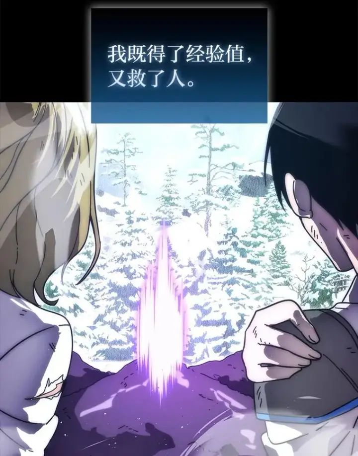 《勇士非也, 魔王是也》90.扫荡恶魔巢穴图50