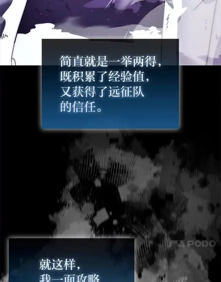 《勇士非也, 魔王是也》90.扫荡恶魔巢穴图51