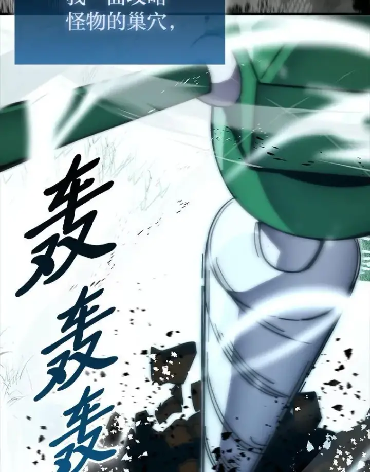 《勇士非也, 魔王是也》90.扫荡恶魔巢穴图52