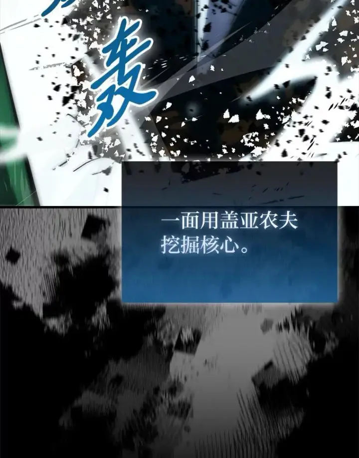《勇士非也, 魔王是也》90.扫荡恶魔巢穴图53