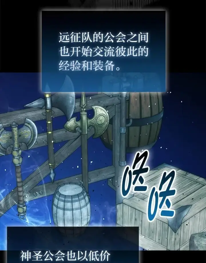 《勇士非也, 魔王是也》90.扫荡恶魔巢穴图54