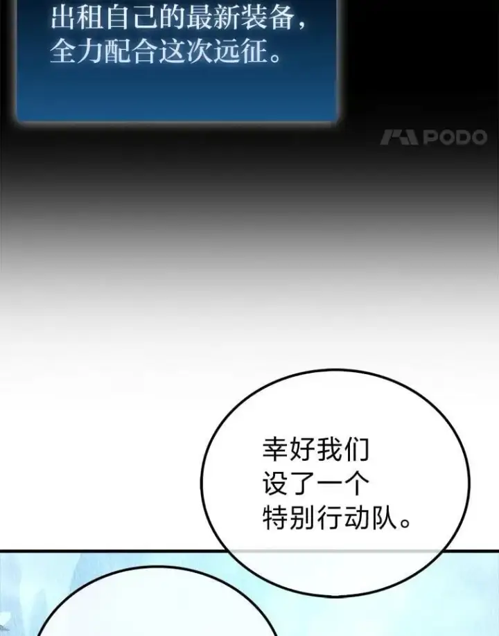 《勇士非也, 魔王是也》90.扫荡恶魔巢穴图55
