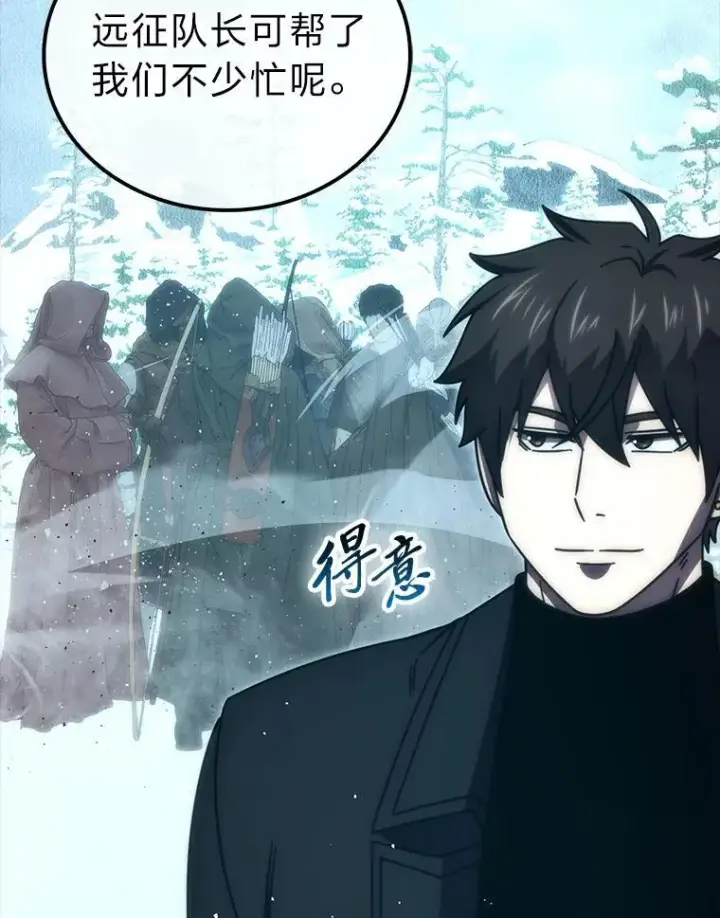《勇士非也, 魔王是也》90.扫荡恶魔巢穴图56