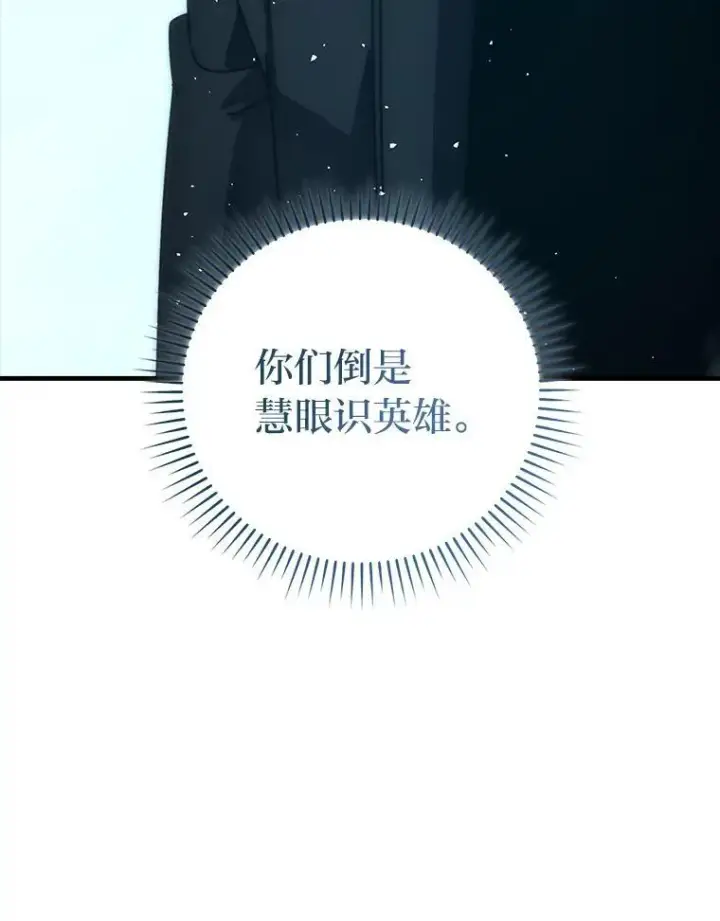 《勇士非也, 魔王是也》90.扫荡恶魔巢穴图57