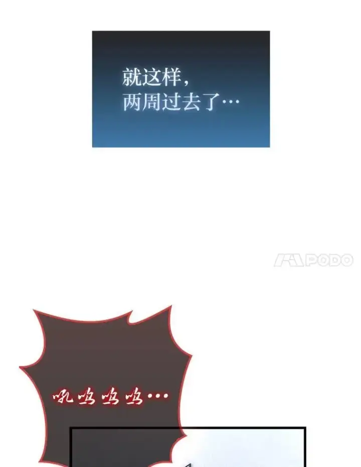 《勇士非也, 魔王是也》90.扫荡恶魔巢穴图58