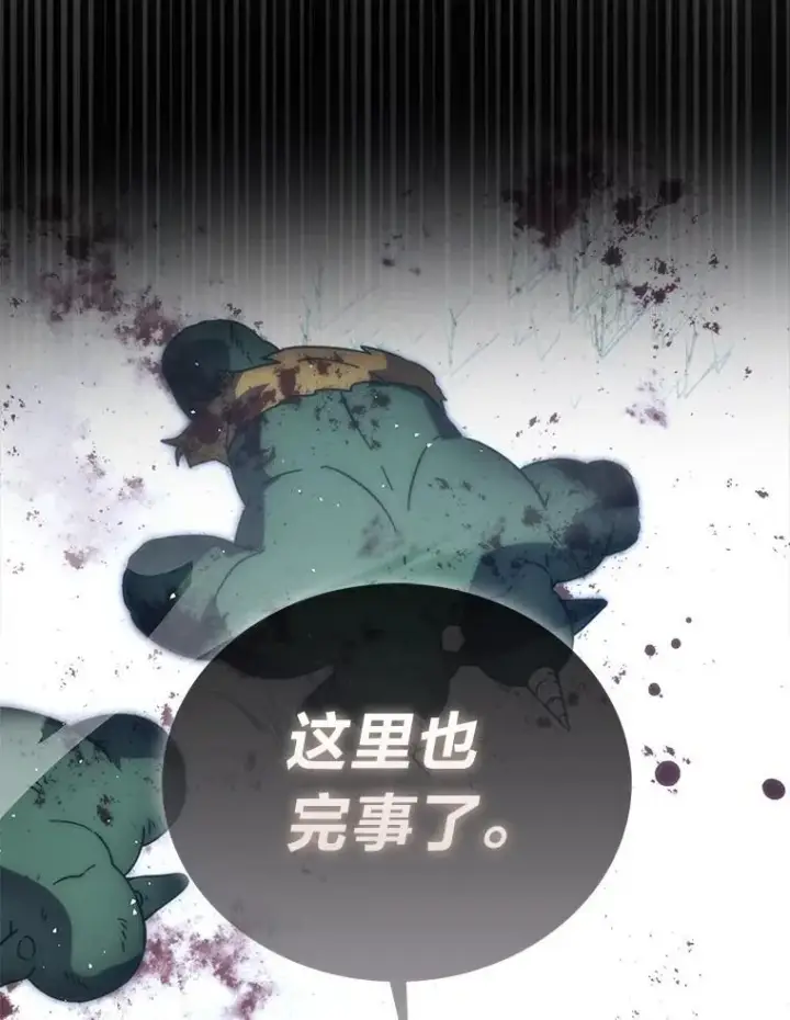 《勇士非也, 魔王是也》90.扫荡恶魔巢穴图60