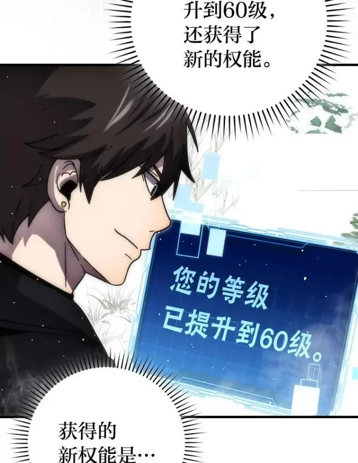 《勇士非也, 魔王是也》90.扫荡恶魔巢穴图63