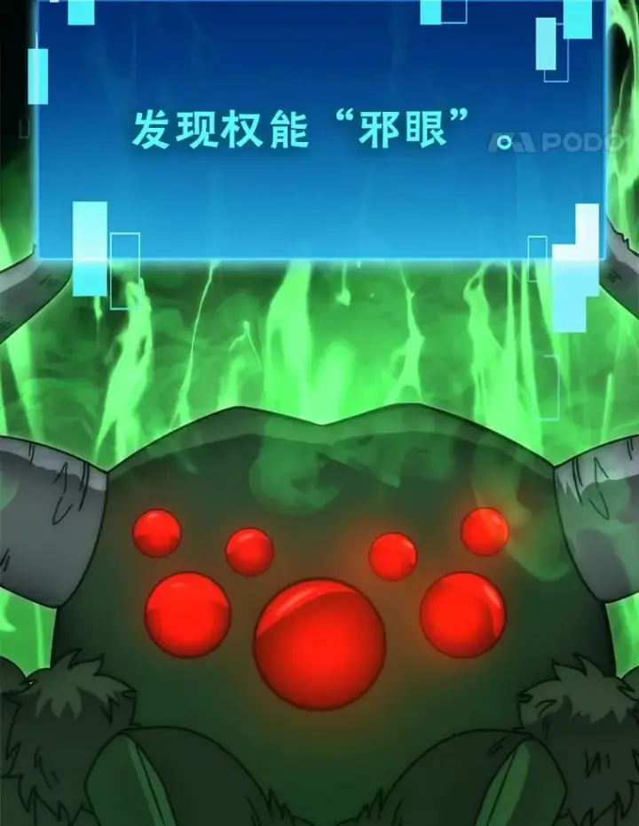 《勇士非也, 魔王是也》90.扫荡恶魔巢穴图65