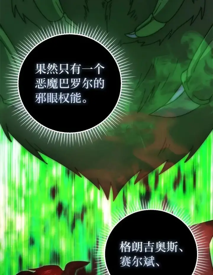 《勇士非也, 魔王是也》90.扫荡恶魔巢穴图66