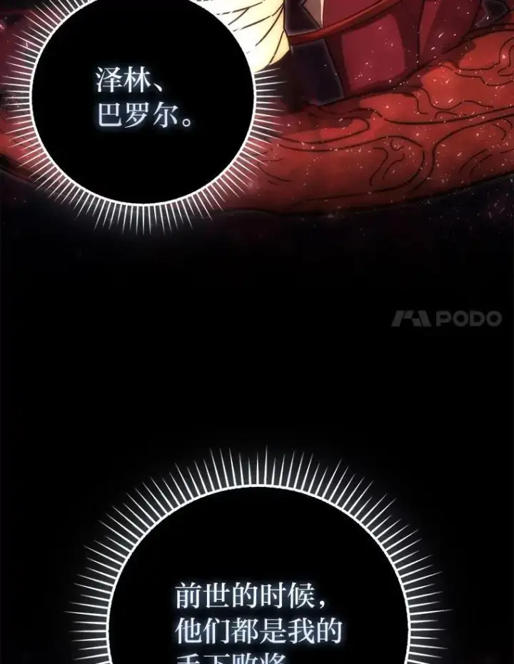 《勇士非也, 魔王是也》90.扫荡恶魔巢穴图68
