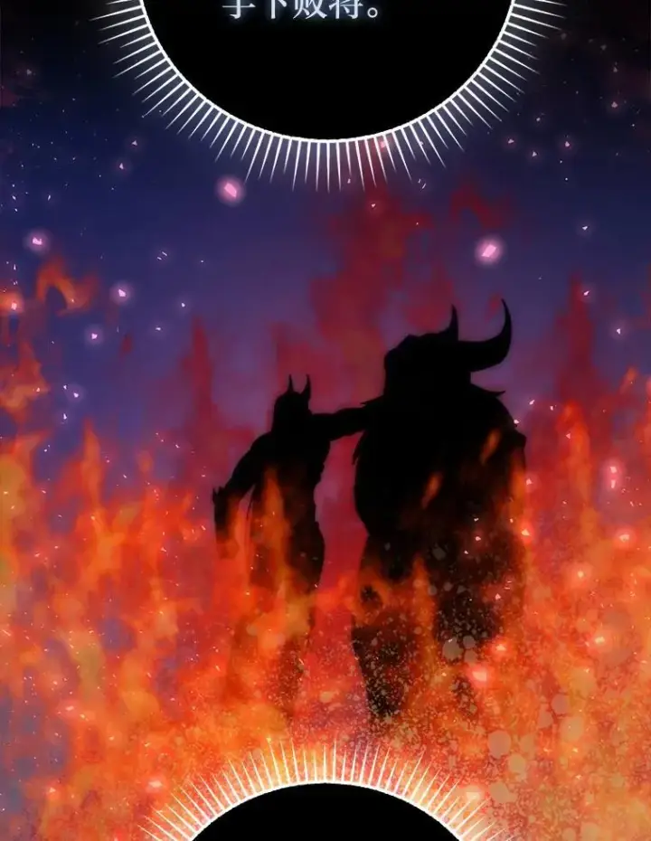 《勇士非也, 魔王是也》90.扫荡恶魔巢穴图69