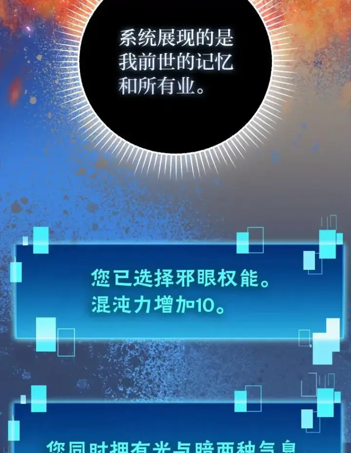 《勇士非也, 魔王是也》90.扫荡恶魔巢穴图70