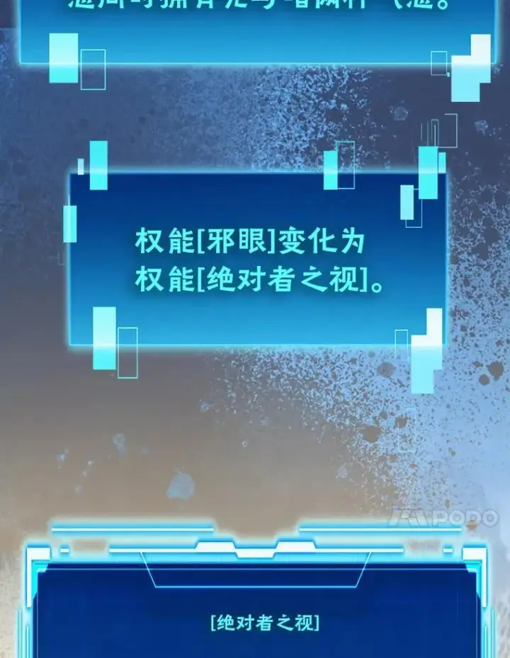 《勇士非也, 魔王是也》90.扫荡恶魔巢穴图71