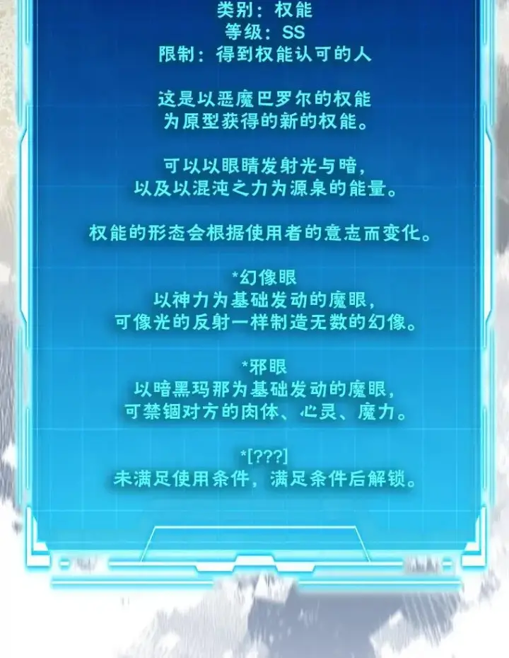 《勇士非也, 魔王是也》90.扫荡恶魔巢穴图72