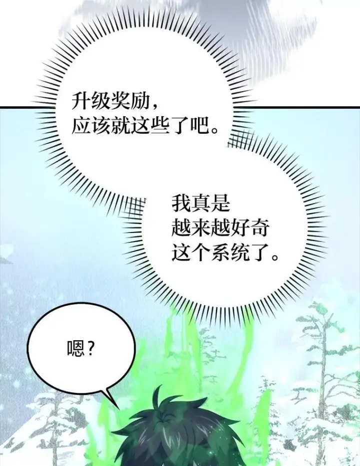 《勇士非也, 魔王是也》90.扫荡恶魔巢穴图73