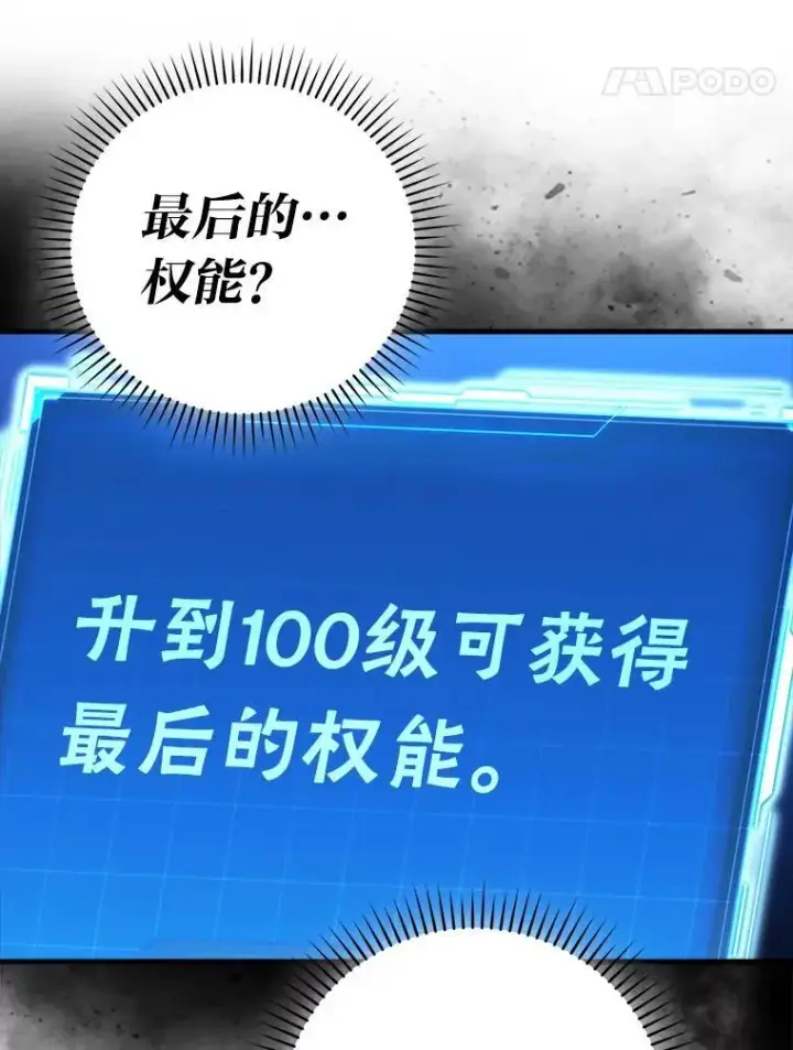 《勇士非也, 魔王是也》90.扫荡恶魔巢穴图75