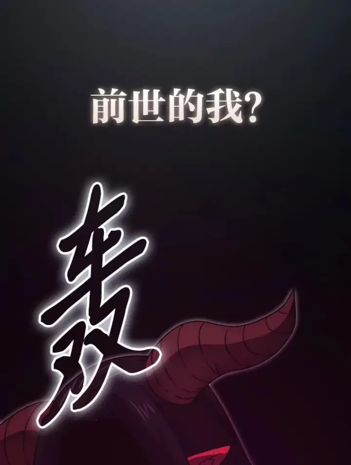 《勇士非也, 魔王是也》90.扫荡恶魔巢穴图79