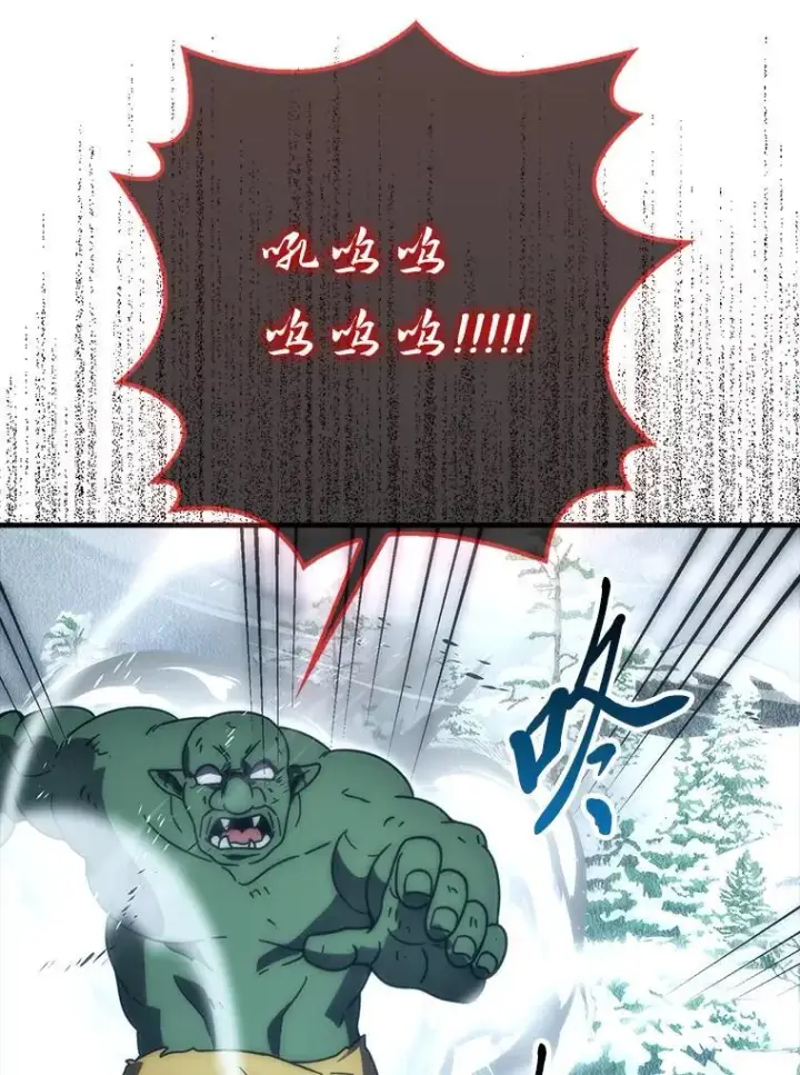 《勇士非也, 魔王是也》90.扫荡恶魔巢穴图86